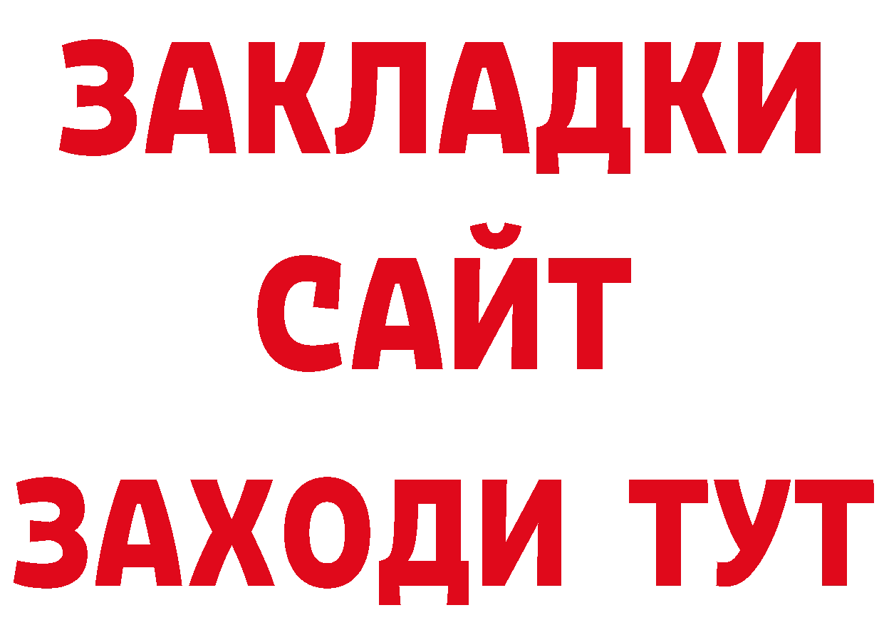 ГАШ хэш онион дарк нет кракен Полярные Зори